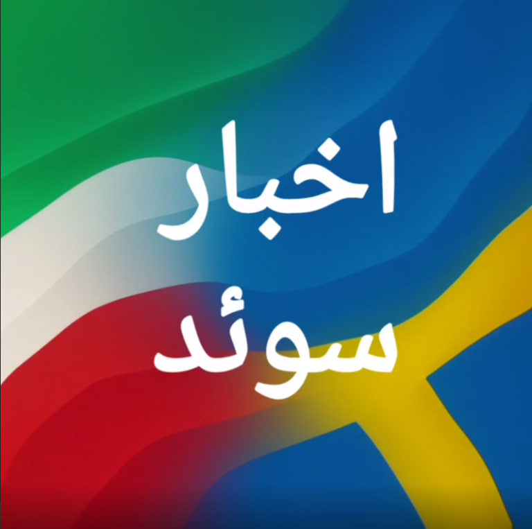 چه اتفاقی برای قرارداد اجاره پس از فوت مستأجر در سوئد رخ می‌دهد؟